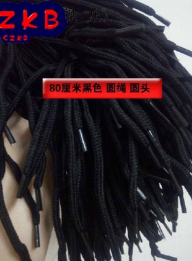 帐绳财务会计装订棉线账本帐夹绳子文件档案鞋带黑白装订棉质鞋带