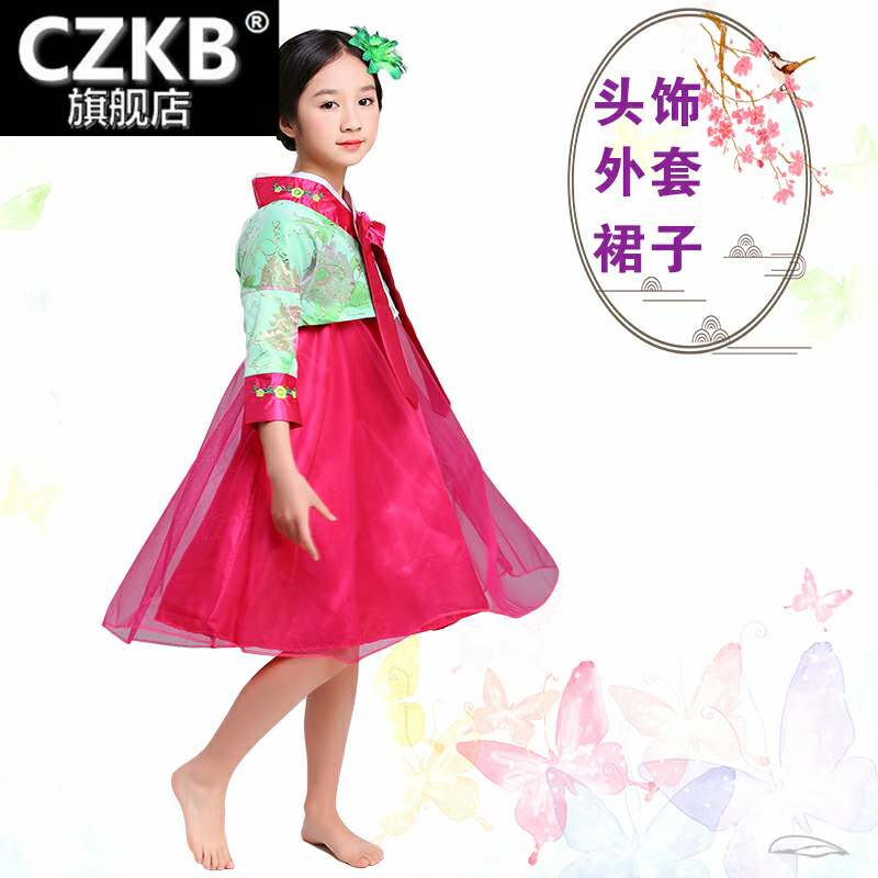 新韩传统服女童服装大长演出舞蹈服 czkb民族服装/舞台装