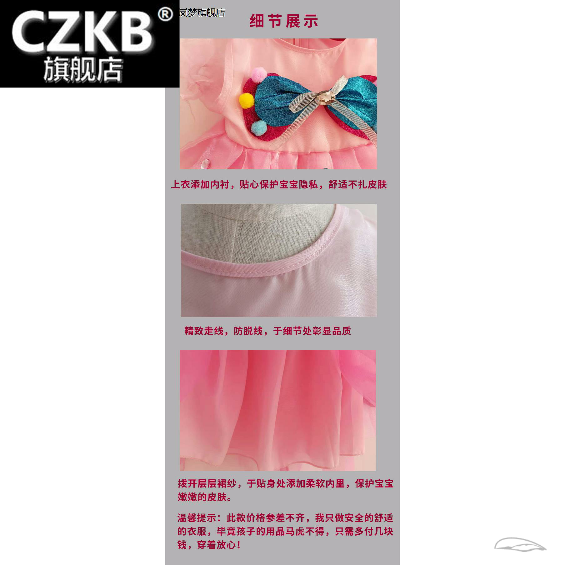 czkb儿童演出服