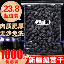 Black mulberry dry 1000g Xinjiang mulberry dry new stock Large grain black mulberry dry special grade Turpan mulberry big fruit