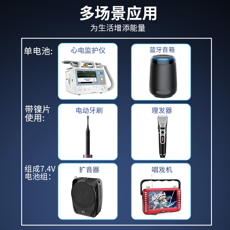 德力普14650锂电池3.7v大容量10400可充电扩音器对讲机14430电池 - 图0