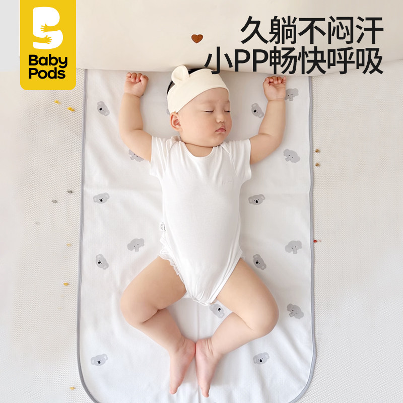 babypods婴儿床配件蚊帐隔尿垫椰棕床垫挂篮床笠可移动婴儿床拼接,淘宝优惠券,粉丝福利购,淘宝优惠卷