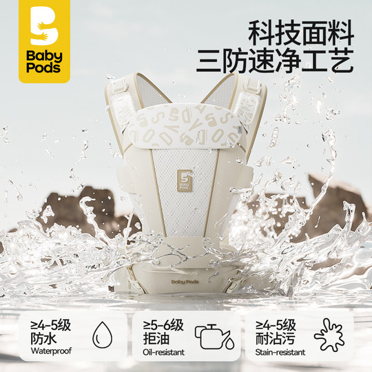 Tabouret et écharpe de taille pour bébé, outil de maintien pour bébé deux en un, quatre saisons