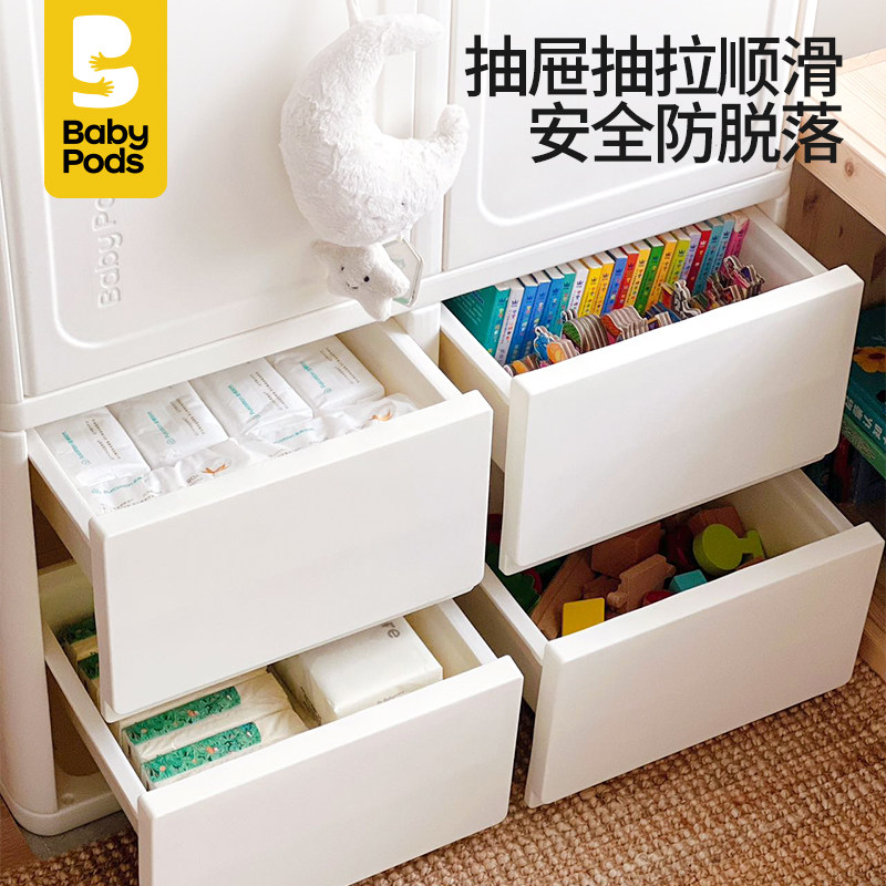 babypods玩具收纳柜儿童衣柜婴儿喂养台多功能宝宝用品整理储物柜,淘宝优惠券,粉丝福利购,淘宝优惠卷