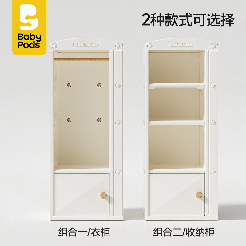 babypods儿童衣柜玩具收纳架书架绘本架宝宝床头柜邮亭转角置物架,淘宝优惠券,粉丝福利购,淘宝优惠卷