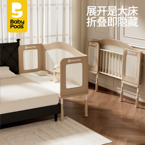 babypods拼接床婴儿床儿童床升降床边加宽折叠铁艺拼接床大人可睡 - 图1