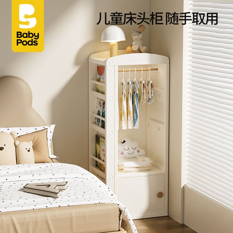 babypods儿童衣柜玩具收纳架书架绘本架宝宝床头柜邮亭转角置物架,淘宝优惠券,粉丝福利购,淘宝优惠卷