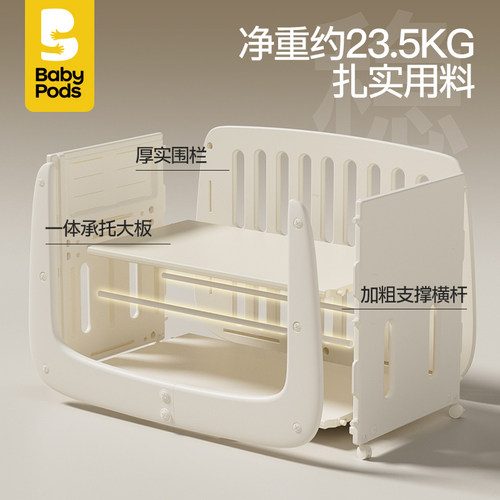babypods云栖婴儿床可移动宝宝床多功能拼接床便携新生儿尿布台 - 图3