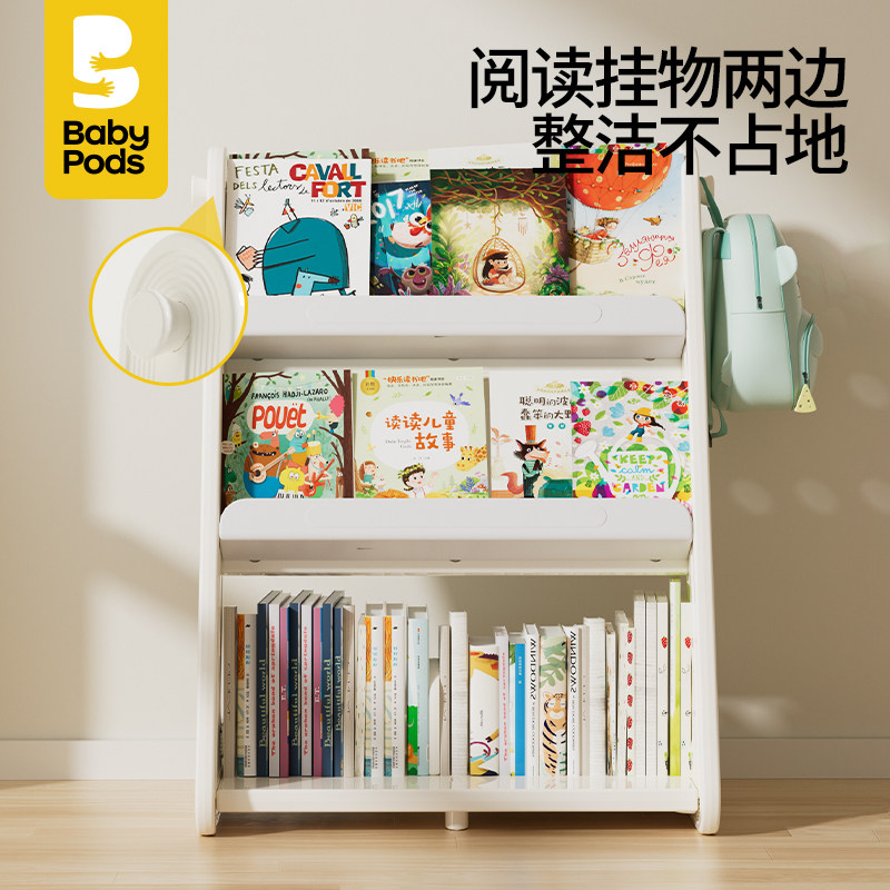babypods儿童书架落地置物柜子宝宝绘本架一体靠墙磁吸画板家用大,淘宝优惠券,粉丝福利购,淘宝优惠卷