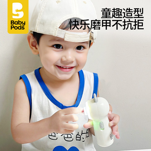 babypods婴儿电动磨甲器新生专用宝宝指甲刀钳锉套装儿童幼儿剪刀 - 图1