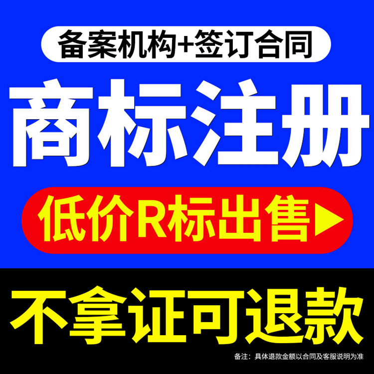 商标注册申请美国日本欧盟韩国品牌转让过户授权复审续展版权登记