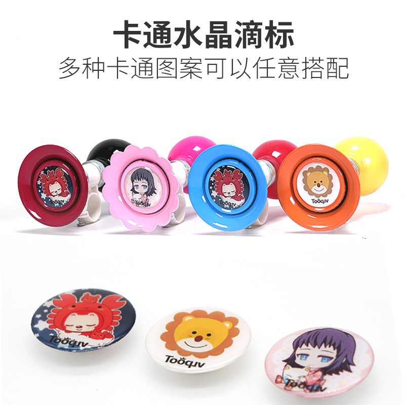 自行车铃铛儿童平衡车超响亮金属气喇叭童车卡通响铃单车配件大全,淘宝优惠券,粉丝福利购,淘宝优惠卷