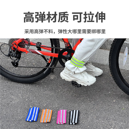 Tooquv自行车骑行绑腿带束裤带夜骑反光束腿带卷裤腿神器单车配件 - 图1