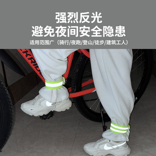 Tooquv自行车骑行绑腿带束裤带夜骑反光束腿带卷裤腿神器单车配件 - 图0