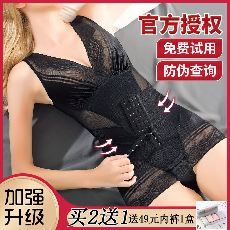 琼美人夏季强收腹塑身计燃脂内衣 婍纤塑身连体衣