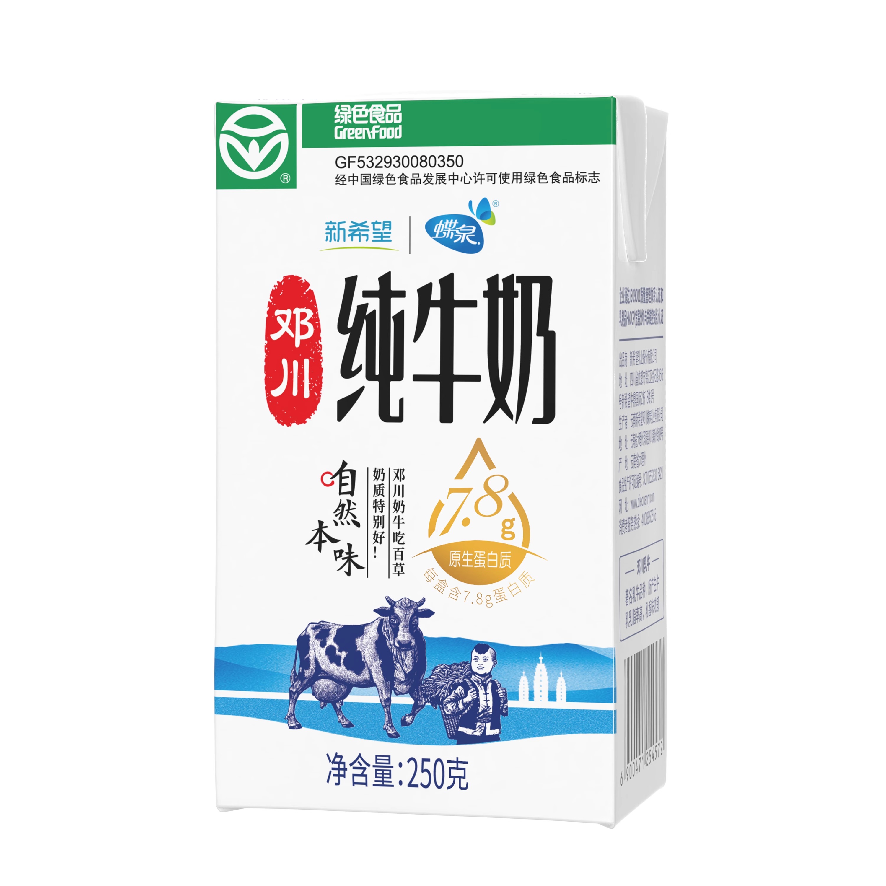 【百亿补贴】新希望蝶泉邓川纯牛奶250g*16盒整箱装 生牛乳制作 - 图3