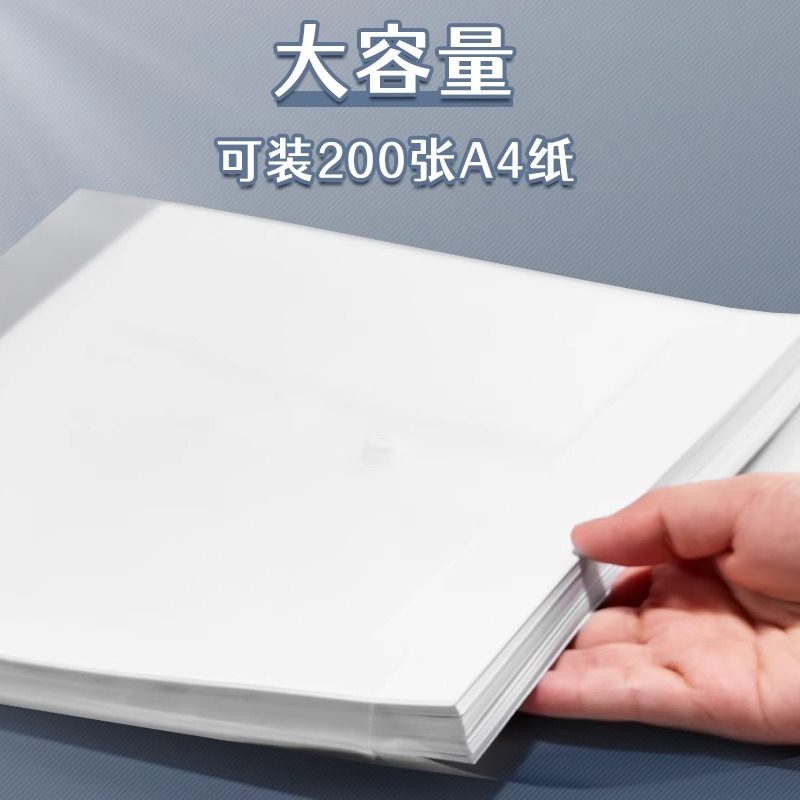 加厚A4文件袋透明塑料学生用按扣试卷收纳袋防水大容量商务办公用品档案资料袋票据袋文件整理神器批发文件夹,淘宝优惠券,粉丝福利购,淘宝优惠卷