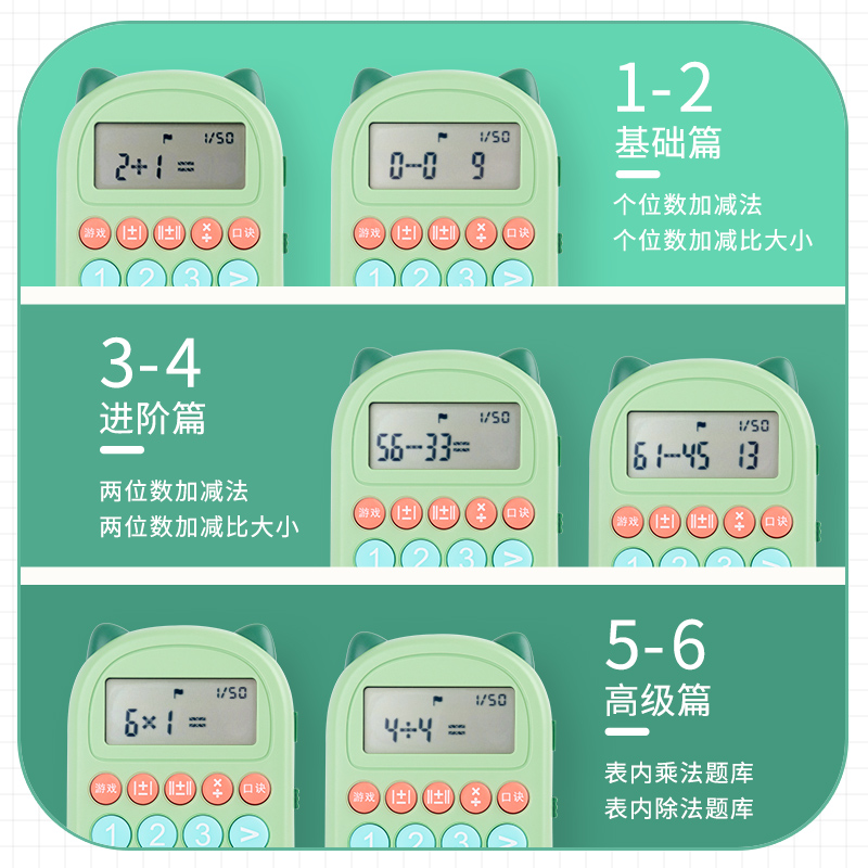 儿童口算机练习器小学生一年级二四数学口算练习机训练器100以内加减乘除法小学数学宝智能益智口算宝早教机 - 图1