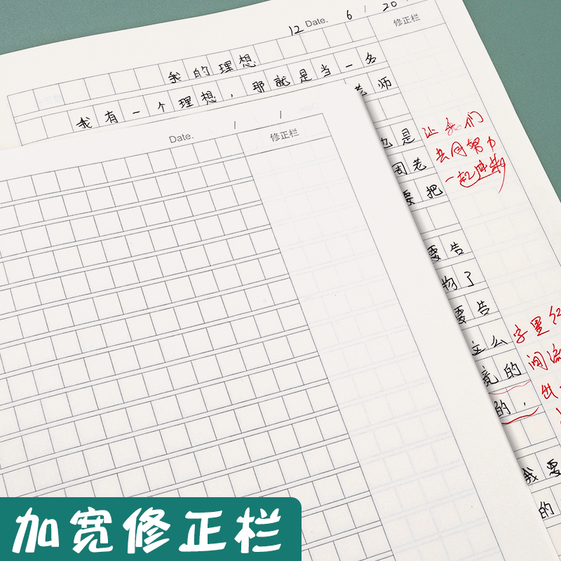 作文本小学生统一标准300格/400格作文簿初中生高年级语文黄色方格16k牛皮作文本子训练本三四年级课时作业本