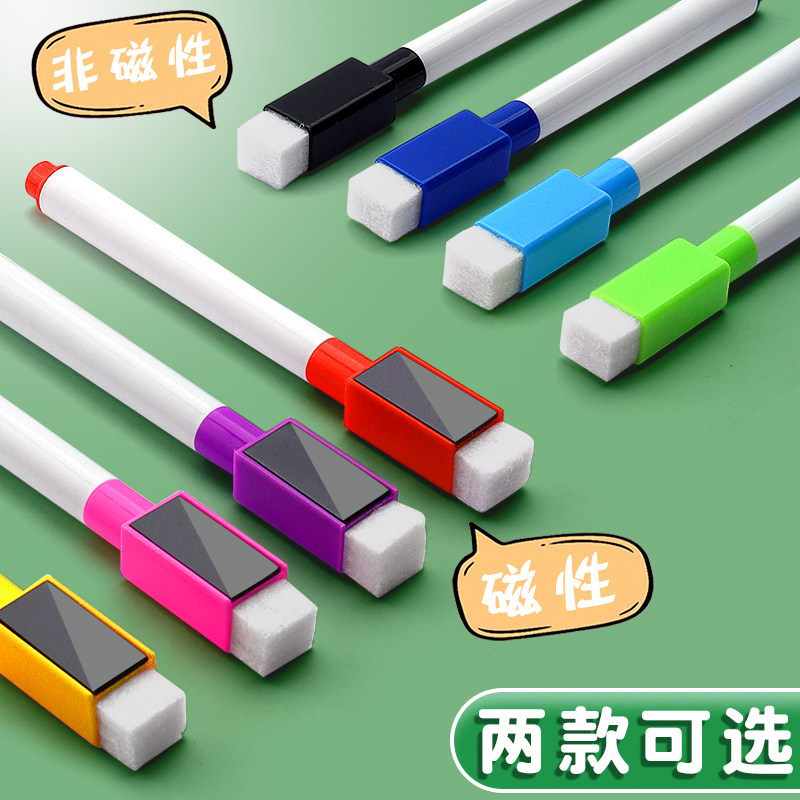 彩色白板笔儿童画板笔可擦除白班写字板墙贴画板可擦易擦写画笔宝宝易擦涂鸦水彩笔可水洗粗头24色水性记号笔,淘宝优惠券,粉丝福利购,淘宝优惠卷