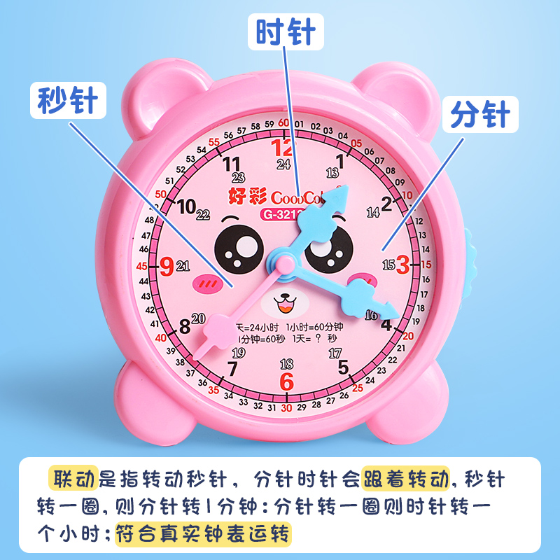 钟表学习器小学生时钟模型教具一年级二年级蒙式数学认识时间早教认知三针联动学具盒小学儿童时分秒专用神器