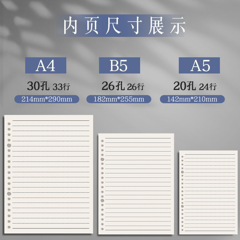 活页本可拆卸B5笔记本子高中生专用方网格替芯初中生大学生考研不硌手活页夹环扣a4线圈本a5外壳加厚练习本-图2