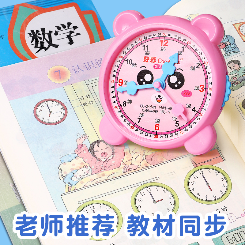 钟表学习器小学生时钟模型教具一年级二年级蒙式数学认识时间早教认知三针联动学具盒小学儿童时分秒专用神器