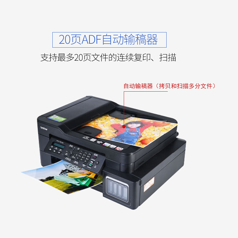兄弟DCP-T725DW打印机彩色喷墨连供无线自动双面打印连续复印扫描一体机多功能手机照片家用家庭商用A4墨仓式