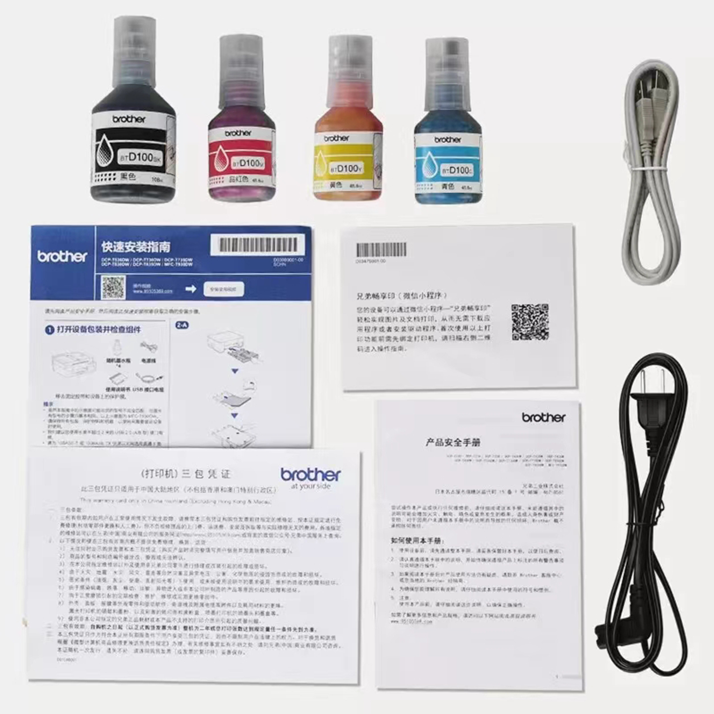 兄弟DCP-T730DW彩色连供喷墨A4双面打印机一体无线远程复印扫描多功能手机照片相片家用办公学生家庭墨仓式 - 图1