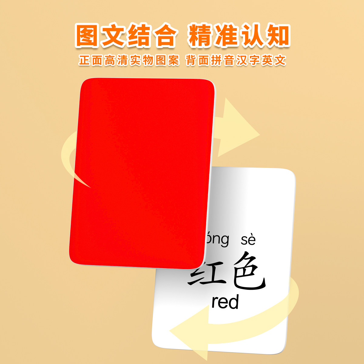 颜色卡片宝宝认知教具婴儿早教启蒙儿童形状一岁彩色闪卡玩具大全,淘宝优惠券,粉丝福利购,淘宝优惠卷