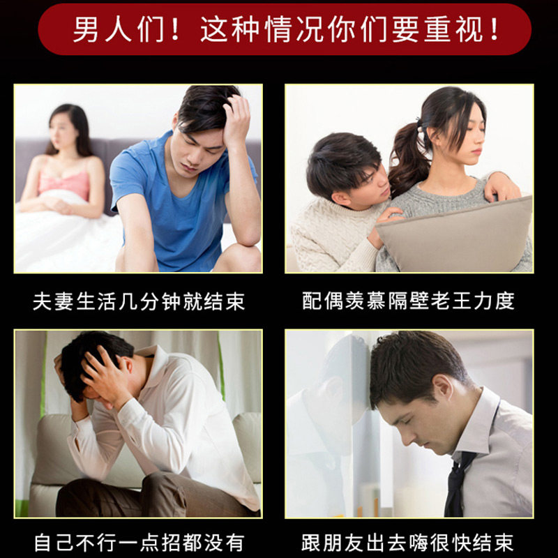 前列腺慢性尿频尿急尿不尽治疗药膏 市井小民医疗器械保健理疗