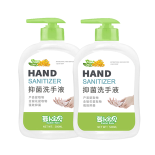 【萝卜宝贝】抑菌洗手液500ml+1泵头
