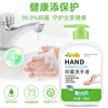 萝卜宝贝儿童专用抑菌洗手液500g瓶装