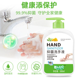 萝卜宝贝抑菌洗手液500g  券后3.99元包邮