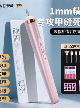 灰指甲打磨器修厚甲成人灰甲电动磨甲器灰指甲专用打磨机修脚工具