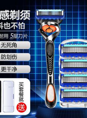 德国精工五层剃须刀片架子刮胡刀手动剃须原装通用风速五层刮胡刀