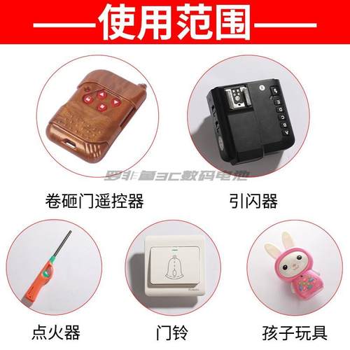 23a12v电池车库卷闸帘门红外防盗引闪器门铃风扇遥控器27A小电池 - 图3