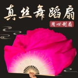 Настоящий фанат Silk Dance Yimeng Song Double -Sided Yangge Plaza Dance State Fan Fan Fan Fan Fan Fan Fan Fan Fans Fan Fance Fan