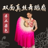 Настоящий фанат Silk Dance Yimeng Song Double -Sided Yangge Plaza Dance State Fan Fan Fan Fan Fan Fan Fan Fan Fans Fan Fance Fan