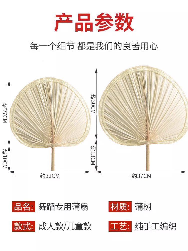 蒲扇摇过的夏天舞蹈道具跳舞专用老式加大手摇夏季葵扇儿童古风扇 - 图0