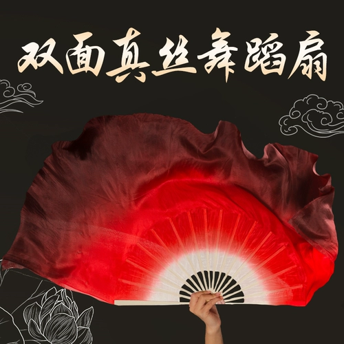 Настоящий шелк Wanjiang Dance Fan Fan Plaza Double -Sided Double Red Extended Jiazhou Yangge Fan Fan Fan Fan Fan