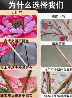 舞蹈伞道具中国风表演专用工艺伞
