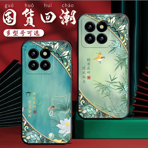 适用于小米14pro手机壳23116PN5BC中国风小迷14pro个性XmL4pro创意小咪14pro新款miui14pr0外壳23l16PN5BC潮 - 图1