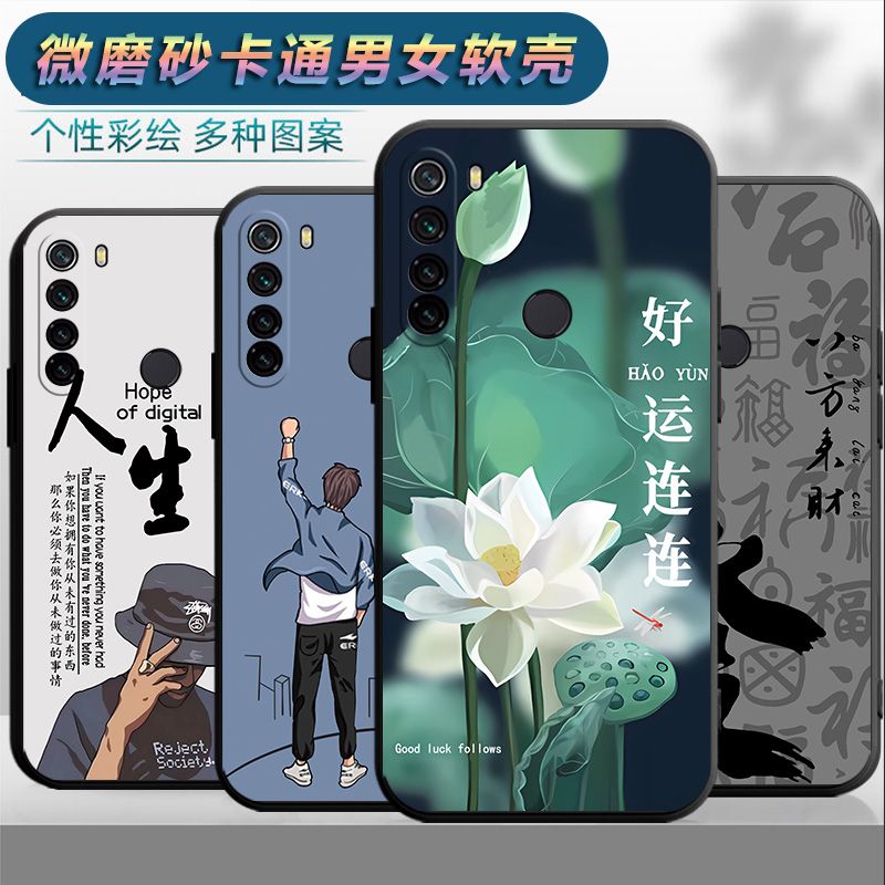 适用于红米note8手机壳hm新款小米note8个性M1908C3JE潮男n8新款nont8花朵n0te8创意hm闹特八卡通noet8保护套 - 图0
