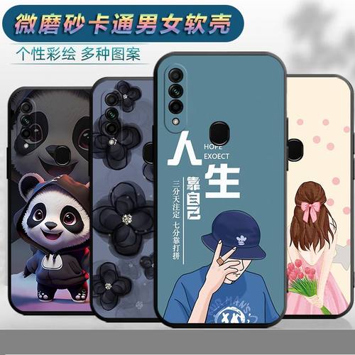 适用于OPPOA8手机壳a8个性opooa8男女0ppoa八磨砂opa8文字pdbmoo卡通PDBM00创意0pp0a8软壳oppa8新款opaopa8 - 图1