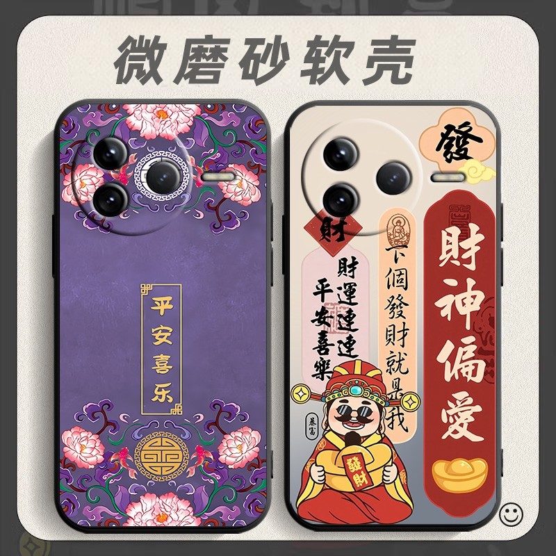 适用于小米红米K80手机壳红米k八零男女redmik80平安软壳hm文字中国风radmi全包红迷k80保护套k八十,淘宝优惠券,粉丝福利购,淘宝优惠卷