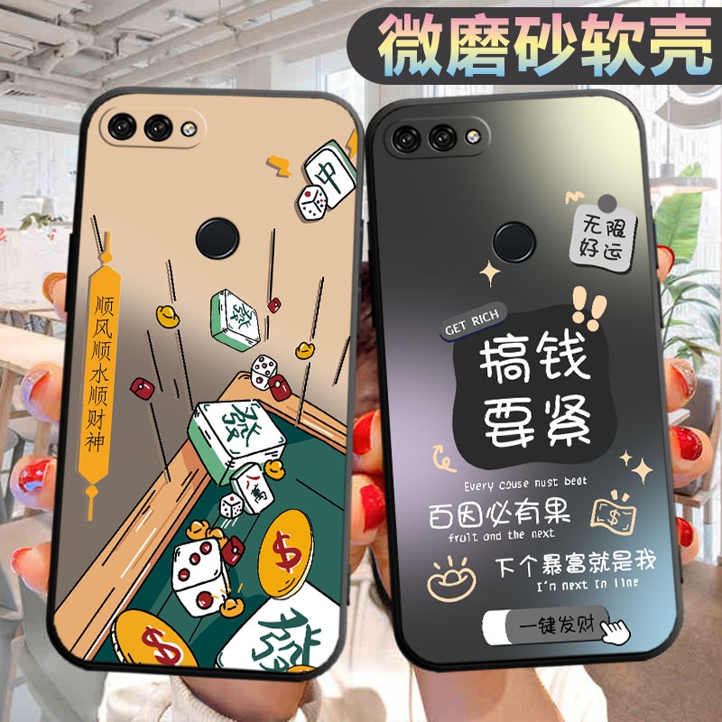 适用华为畅享8plus手机壳FLA-AL10个性flaal10创意hw畅想8pls新款新款cx8puls文字fal-ai10男女8plss保护套 - 图0