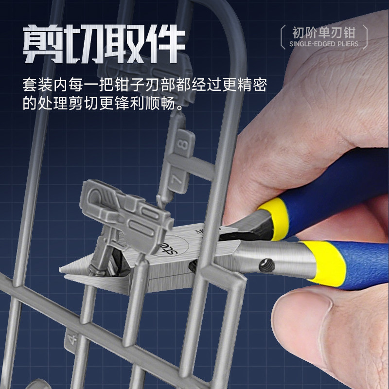 司特力模型拼装套装剪钳水口钳打磨棒笔刀镊子高达拼装模型工具,淘宝优惠券,粉丝福利购,淘宝优惠卷
