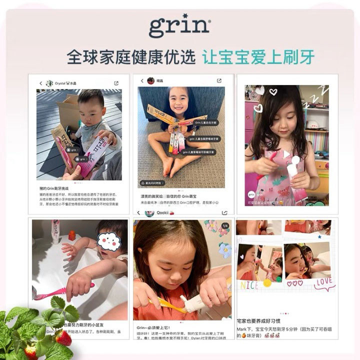 grin 0-12岁含氟防蛀幼儿宝宝牙膏 grin口腔护理牙膏