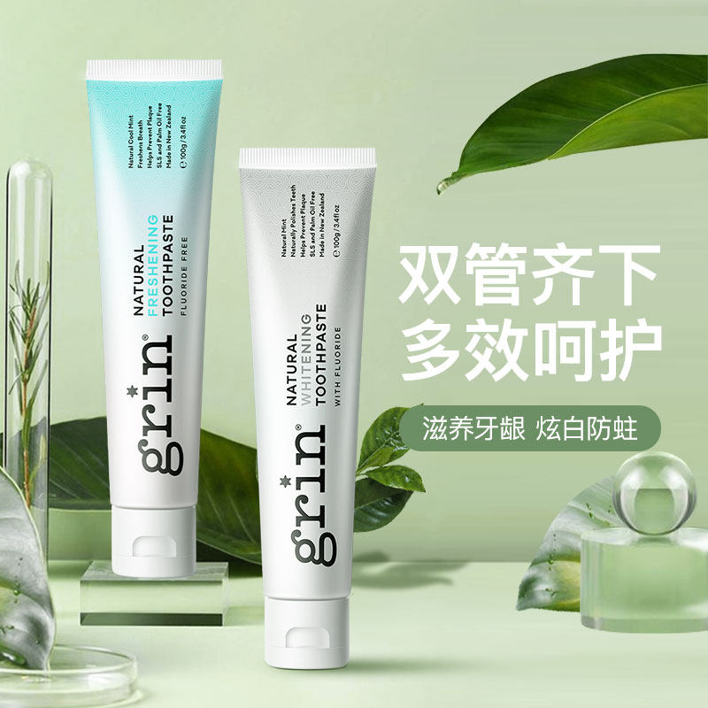 grin进口蜂胶炫亮减少牙龈出血牙膏 grin口腔护理牙膏